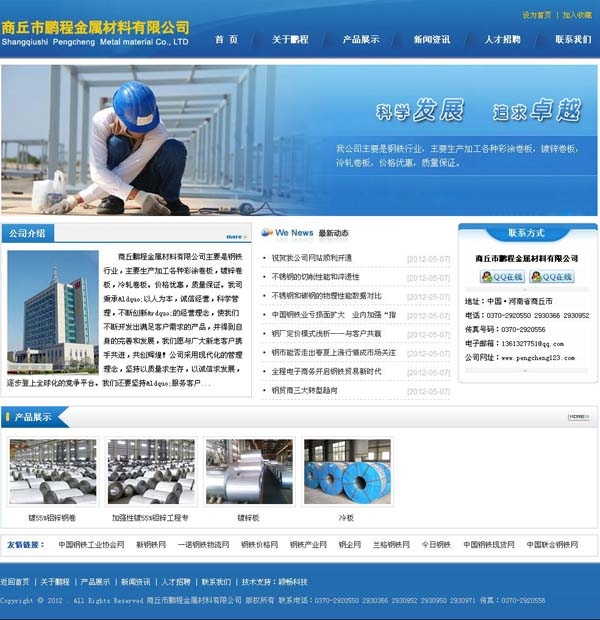 http://www.pengcheng123.com/